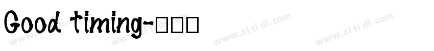 Good timing字体转换